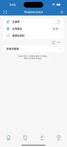 梯子vpn加速器android下载效果预览图