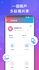 蚂蚁快连android下载效果预览图