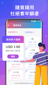 蚂蚁快连android下载效果预览图